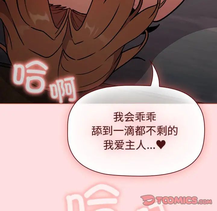 分组换换爱第118話