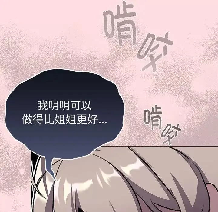 分组换换爱-第118話 - 图片 56
