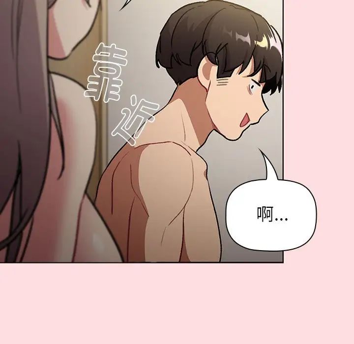 分组换换爱第118話