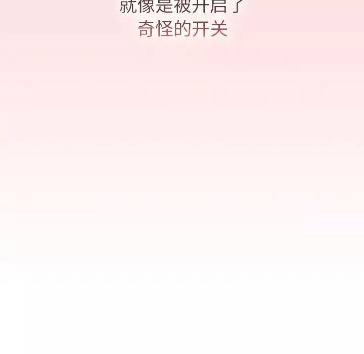 分组换换爱-第118話 - 图片 59