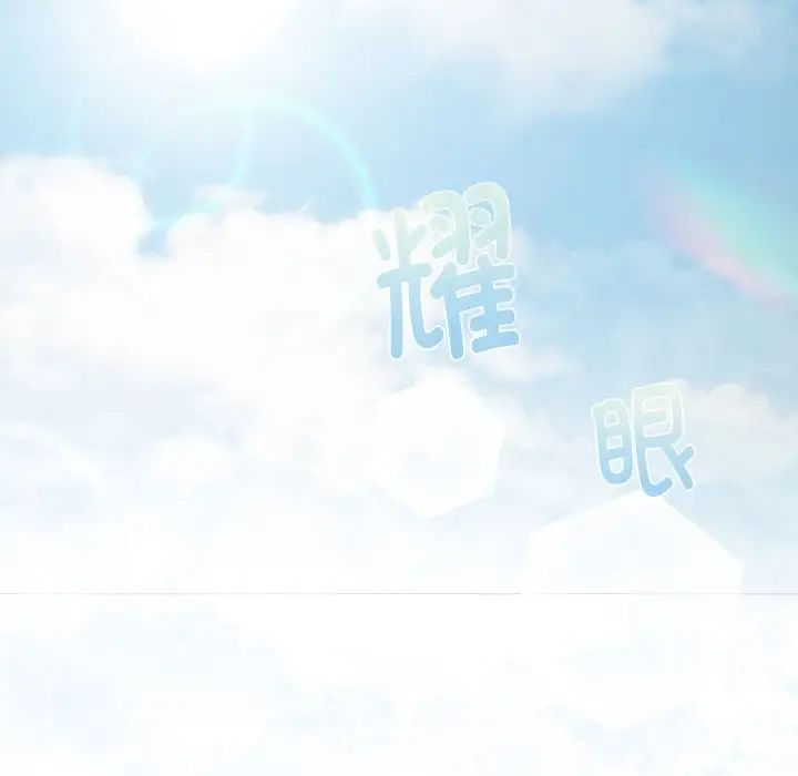 分組換換愛第118話