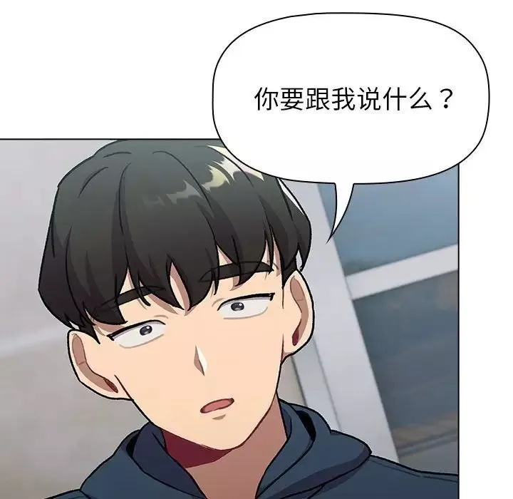 分組換換愛第118話