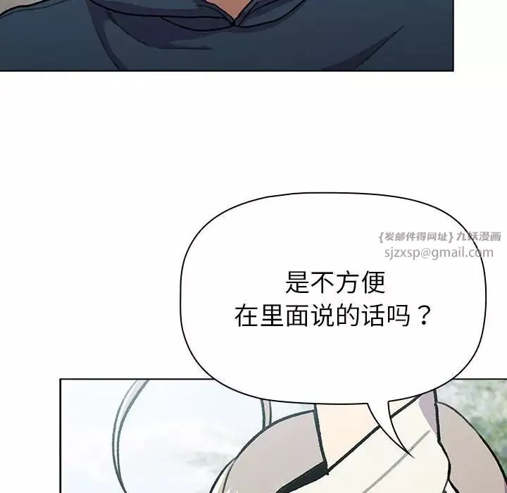 分組換換愛第118話