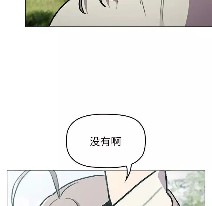 分组换换爱-第118話 - 图片 68
