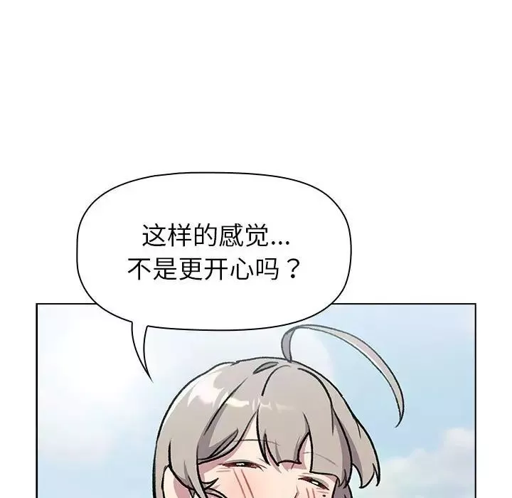 分组换换爱-第118話 - 图片 73