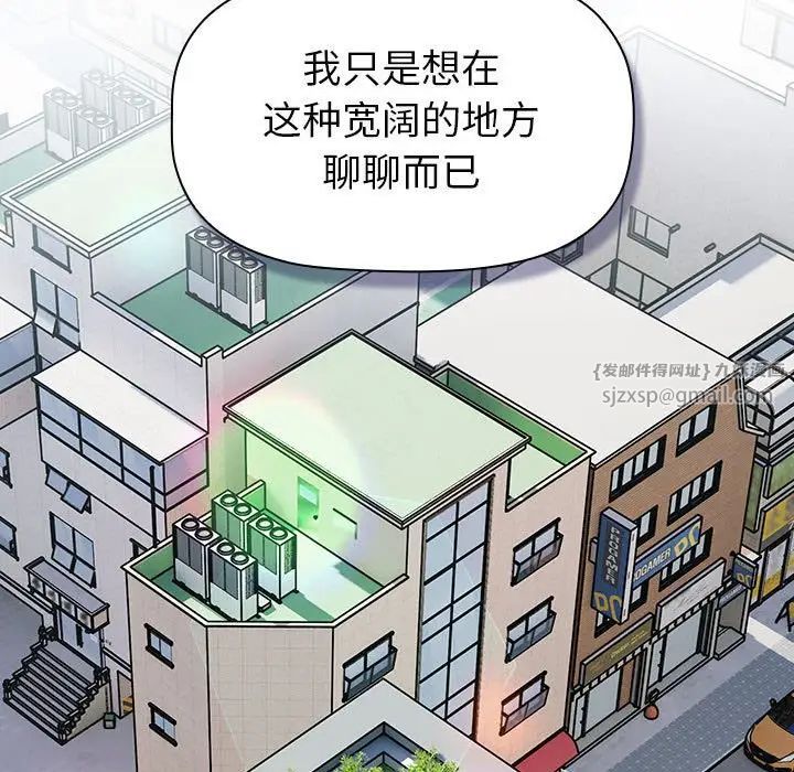 分组换换爱第118話