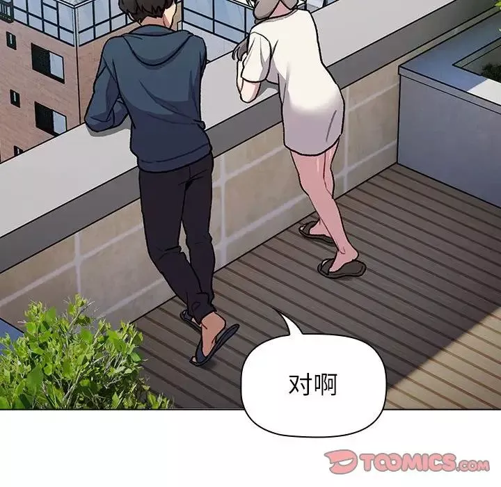 分組換換愛第118話