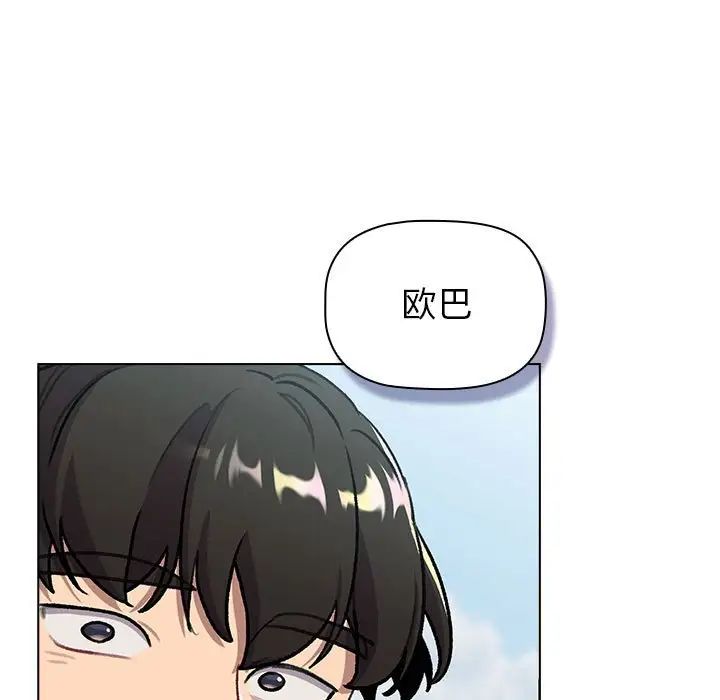 分组换换爱第118話