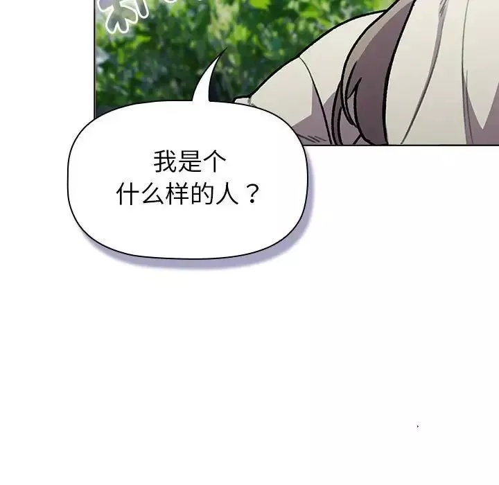 分组换换爱-第118話 - 图片 80