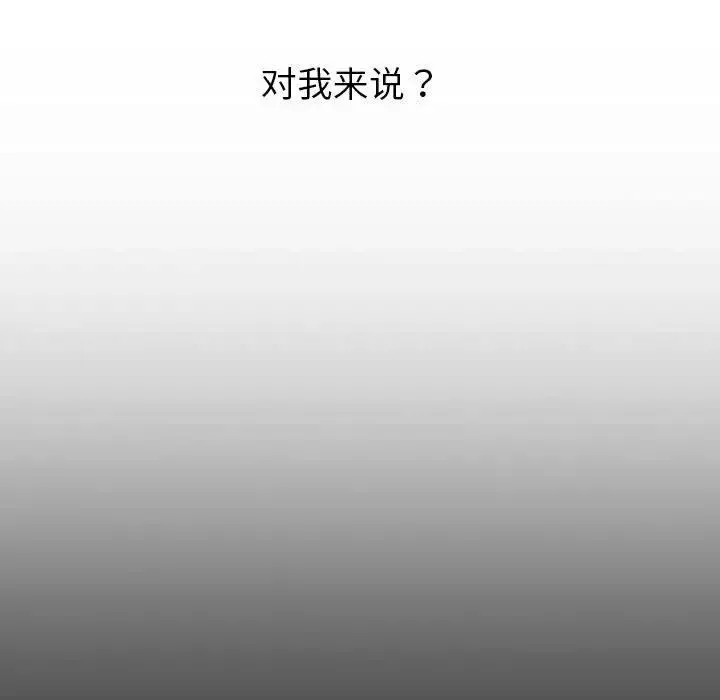 分组换换爱-第118話 - 图片 81