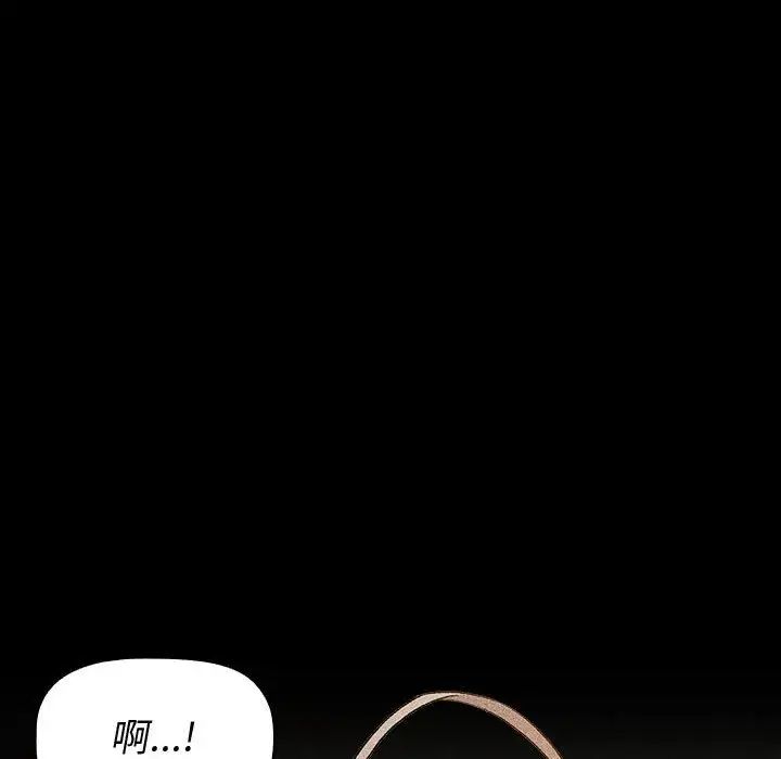 分组换换爱第118話