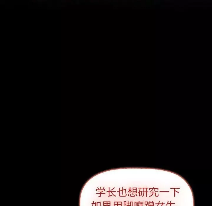 分組換換愛第118話