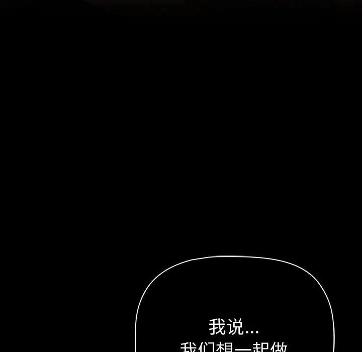 分组换换爱第118話
