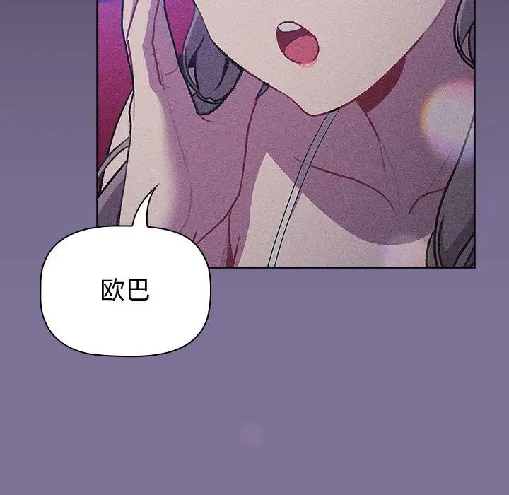 分組換換愛第118話