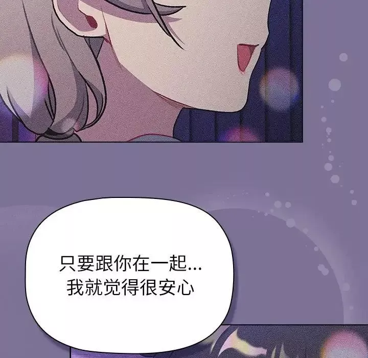 分组换换爱-第118話 - 图片 105