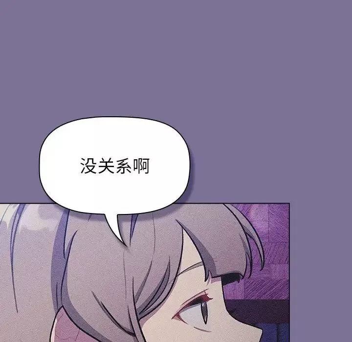 分組換換愛第118話