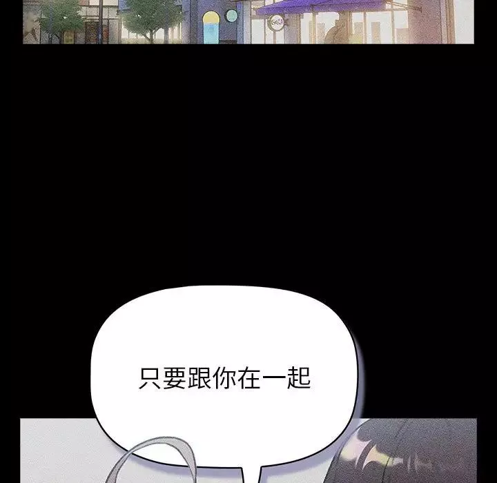 分組換換愛第118話