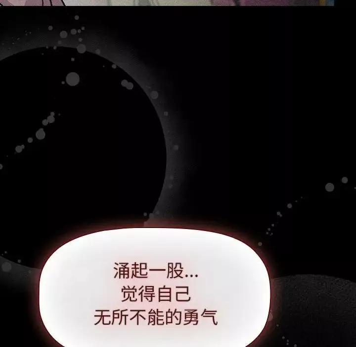 分組換換愛第118話