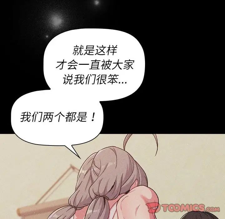 分组换换爱第118話