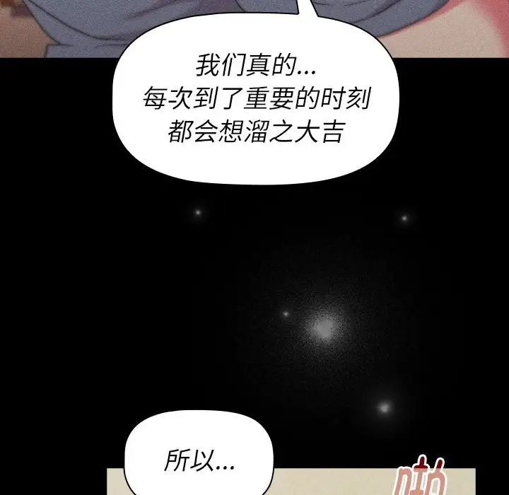 分组换换爱第118話