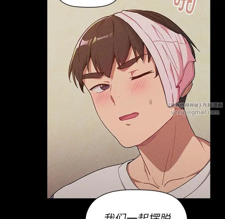 分组换换爱第118話