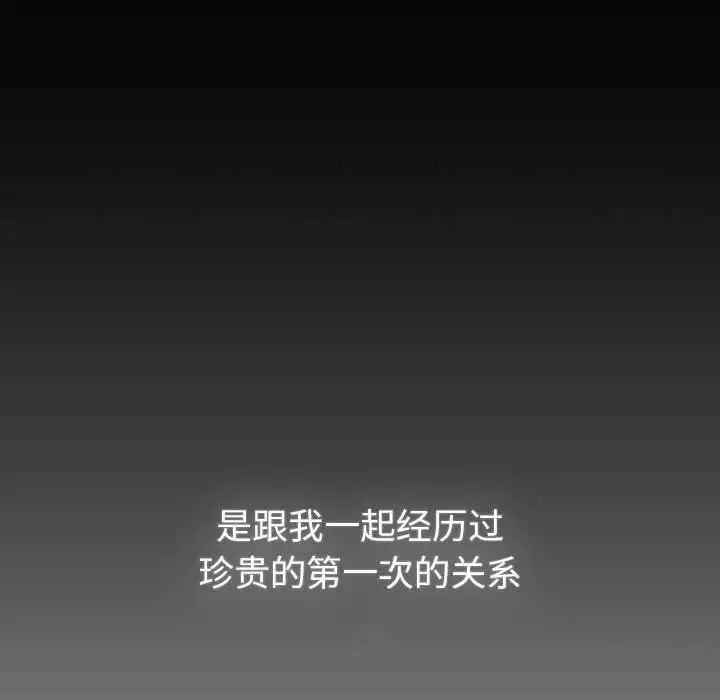 分组换换爱第118話