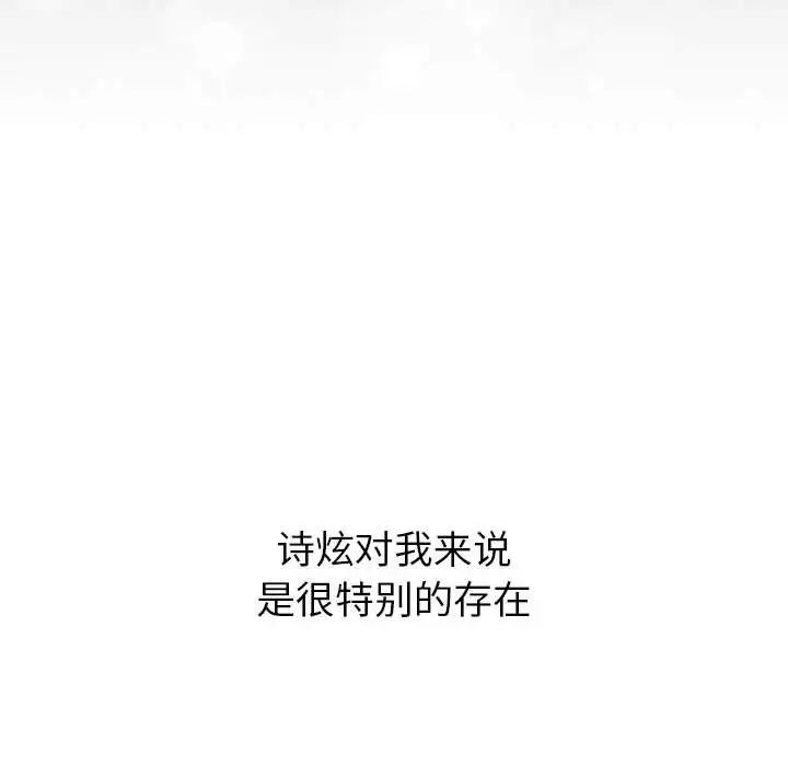 分组换换爱第118話