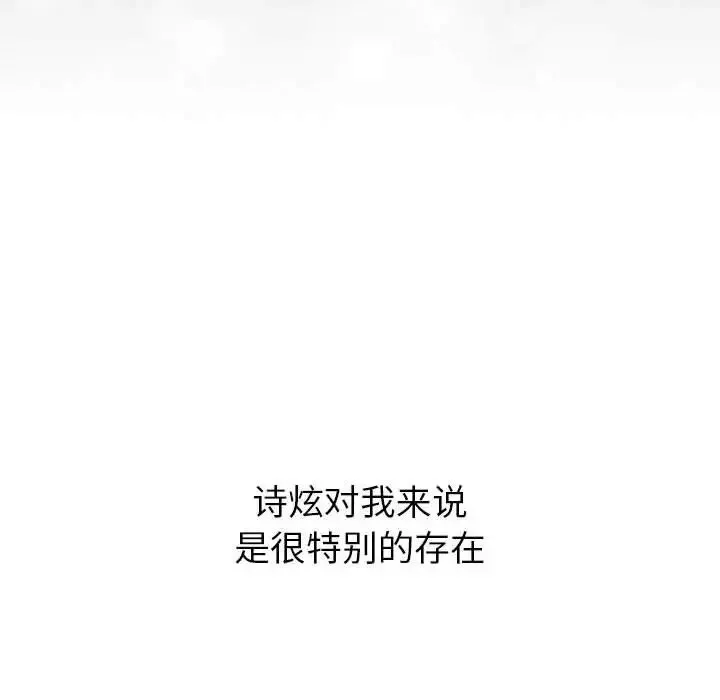 分组换换爱-第118話 - 图片 132