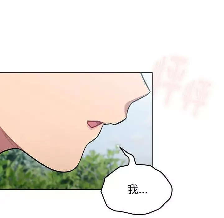 分组换换爱-第118話 - 图片 133