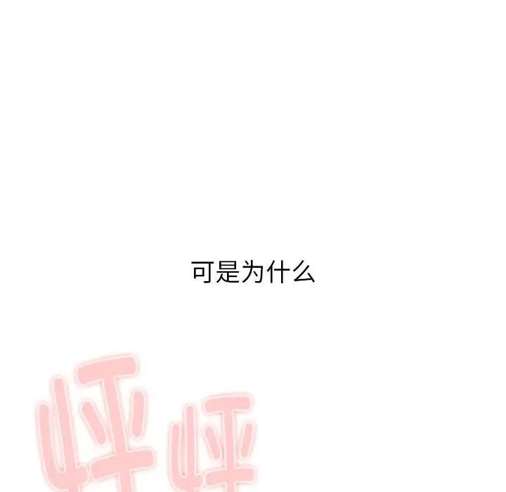 分组换换爱第118話