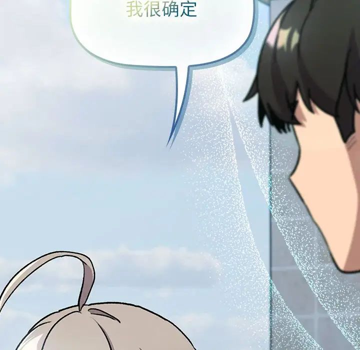 分组换换爱第118話