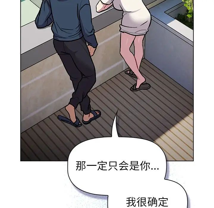 分组换换爱第118話