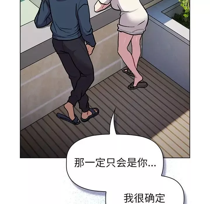 分組換換愛第118話