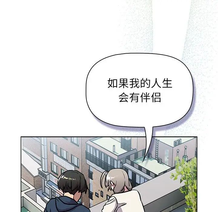 分组换换爱第118話