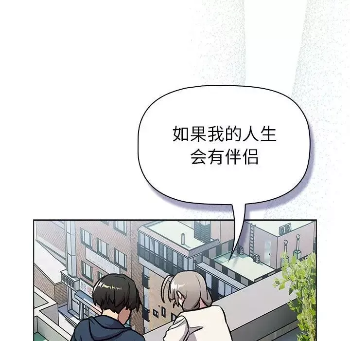 分组换换爱-第118話 - 图片 143
