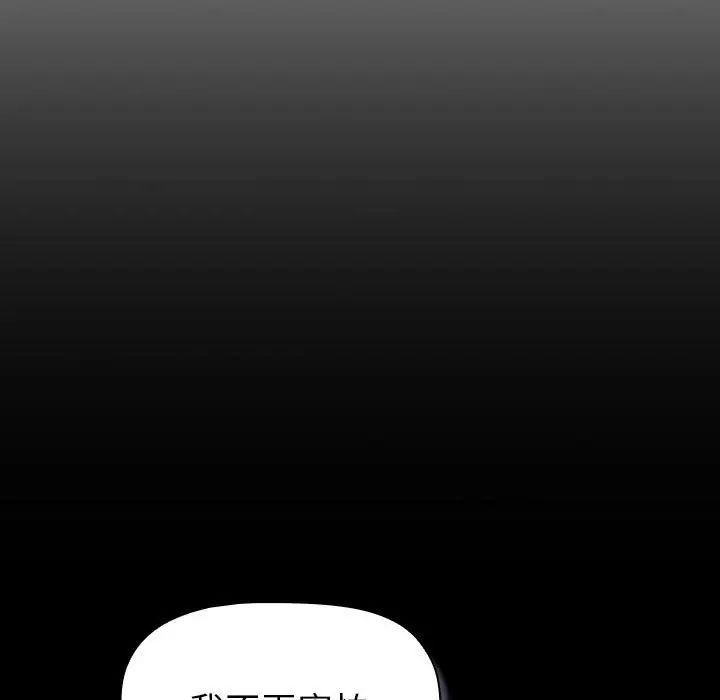 分组换换爱第118話