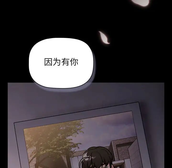 分组换换爱第118話