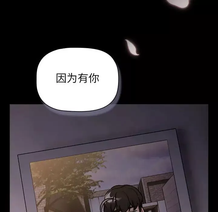 分组换换爱-第118話 - 图片 150