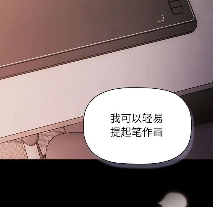 分组换换爱第118話