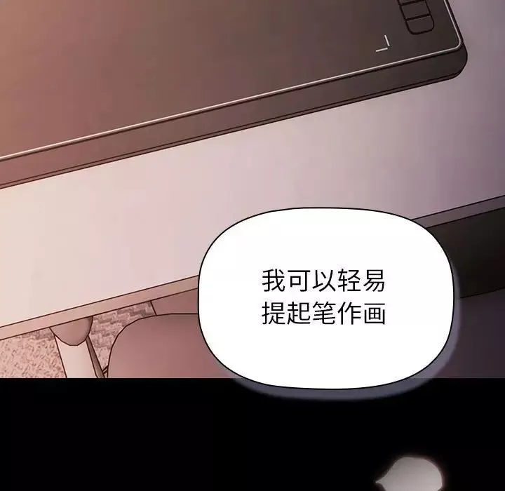 分组换换爱-第118話 - 图片 149