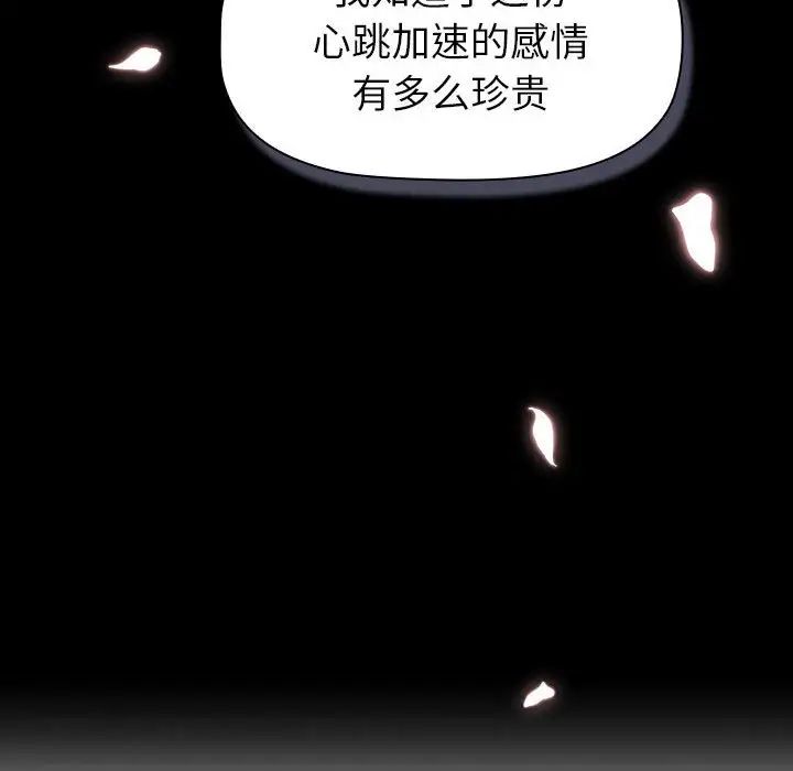 分组换换爱第118話