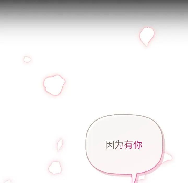 分组换换爱第118話
