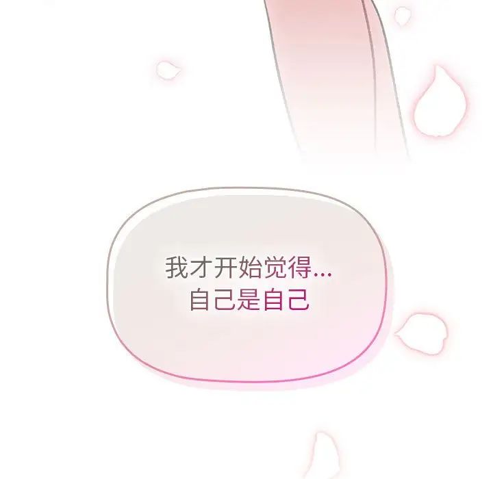 分组换换爱第118話