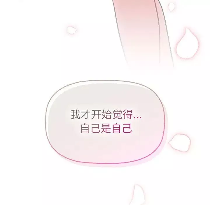 分組換換愛第118話