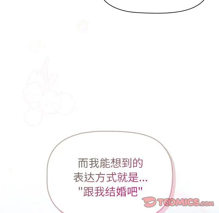 分组换换爱第118話