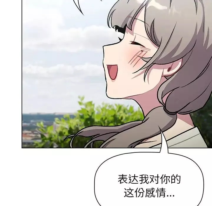 分组换换爱-第118話 - 图片 159