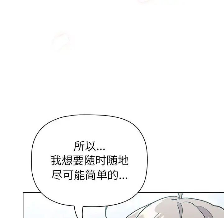 分组换换爱第118話