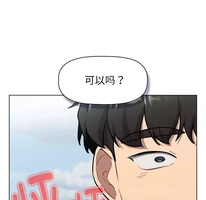 分組換換愛第118話