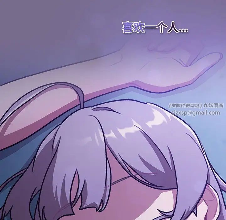 分组换换爱第118話