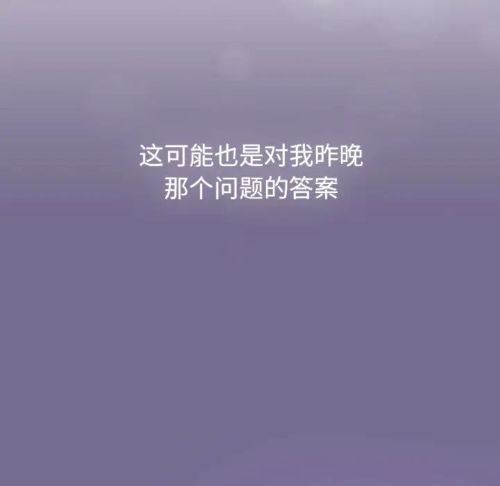分组换换爱第118話